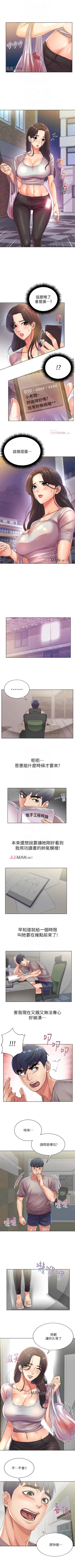 Page 131 of 【周三连载】超市的漂亮姐姐（作者：北鼻&逃兵） 第1~36话