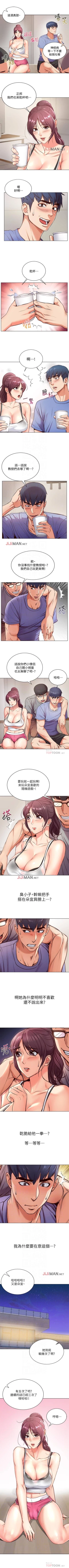 Page 184 of 【周三连载】超市的漂亮姐姐（作者：北鼻&逃兵） 第1~36话