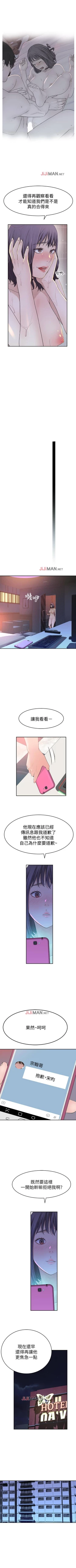 Page 104 of 【周三连载】  我们的特殊关系第 1~16话