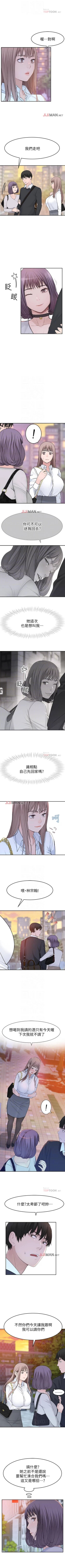 Page 114 of 【周三连载】  我们的特殊关系第 1~16话
