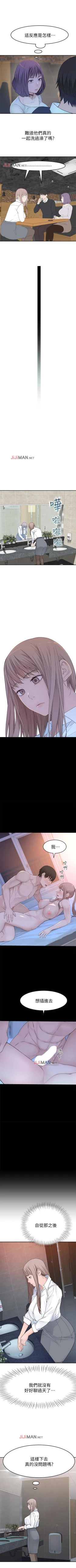 Page 117 of 【周三连载】  我们的特殊关系第 1~16话