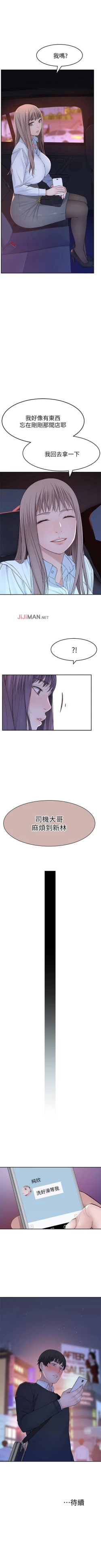 Page 127 of 【周三连载】  我们的特殊关系第 1~16话