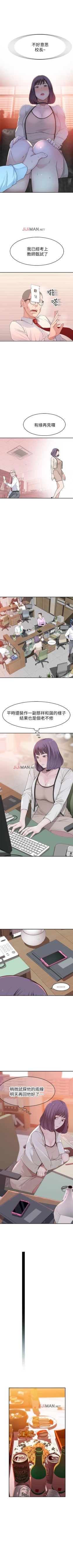 Page 51 of 【周三连载】  我们的特殊关系第 1~16话