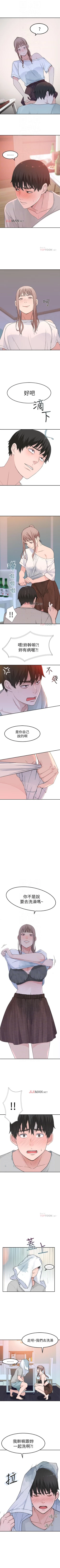 Page 58 of 【周三连载】  我们的特殊关系第 1~16话