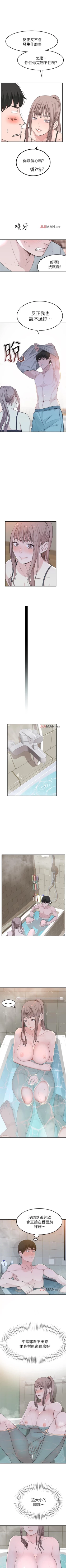 Page 59 of 【周三连载】  我们的特殊关系第 1~16话