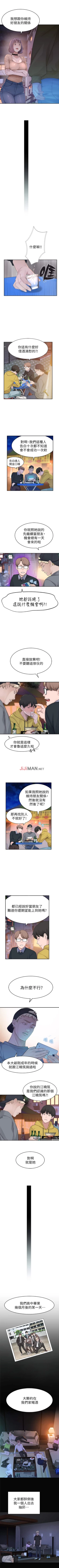 Page 6 of 【周三连载】  我们的特殊关系第 1~16话