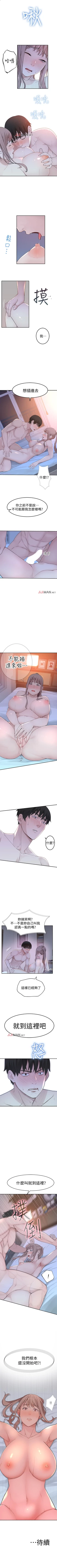 Page 70 of 【周三连载】  我们的特殊关系第 1~16话