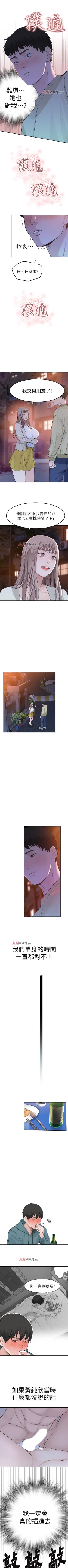 Page 75 of 【周三连载】  我们的特殊关系第 1~16话