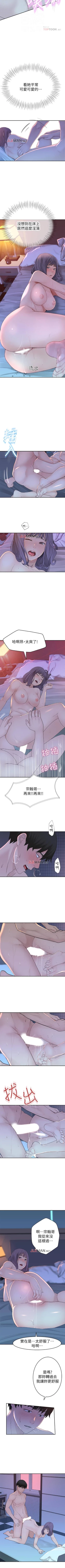 Page 92 of 【周三连载】  我们的特殊关系第 1~16话