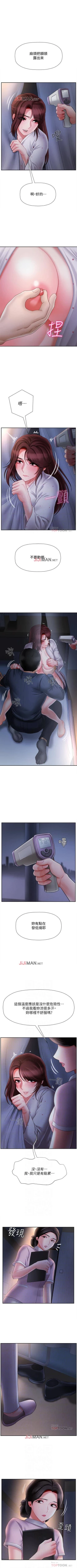 Page 104 of 【周三连载】坏老师（作者：朴世談&福） 第1~30话