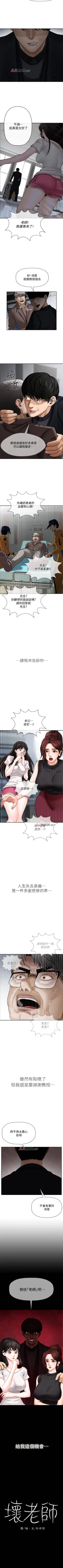 Page 10 of 【周三连载】坏老师（作者：朴世談&福） 第1~30话