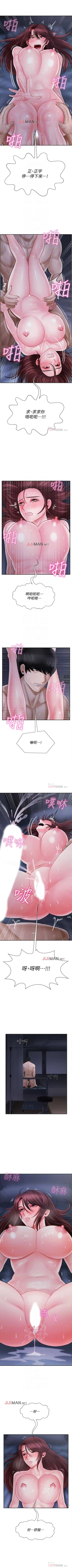 Page 113 of 【周三连载】坏老师（作者：朴世談&福） 第1~30话