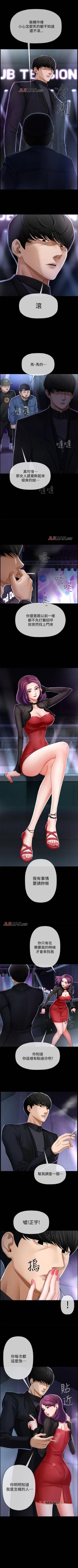 Page 12 of 【周三连载】坏老师（作者：朴世談&福） 第1~30话