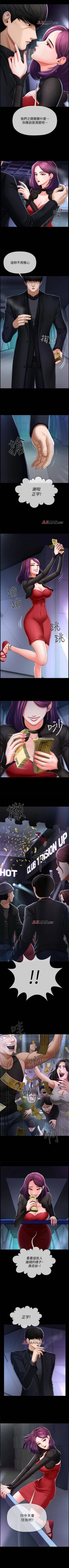 Page 13 of 【周三连载】坏老师（作者：朴世談&福） 第1~30话