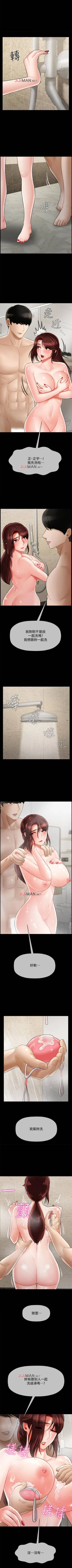 Page 143 of 【周三连载】坏老师（作者：朴世談&福） 第1~30话