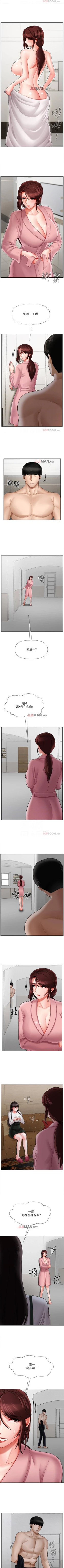 Page 149 of 【周三连载】坏老师（作者：朴世談&福） 第1~30话