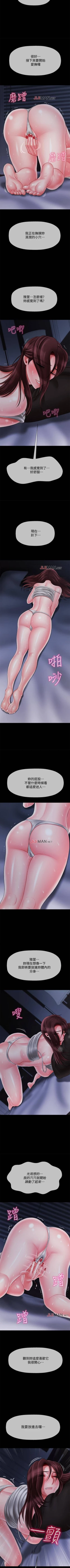 Page 158 of 【周三连载】坏老师（作者：朴世談&福） 第1~30话