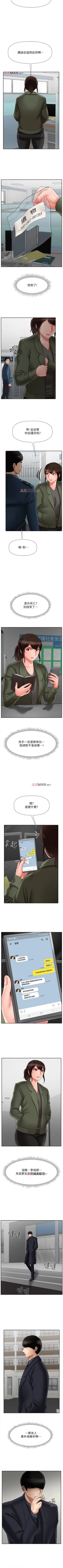 Page 170 of 【周三连载】坏老师（作者：朴世談&福） 第1~30话