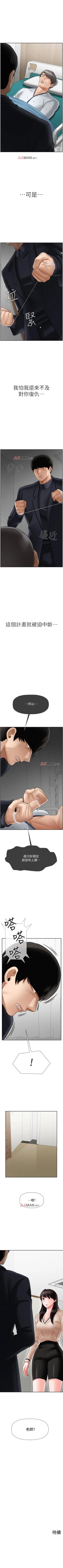 Page 173 of 【周三连载】坏老师（作者：朴世談&福） 第1~30话