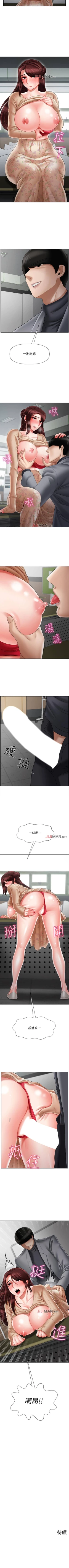 Page 190 of 【周三连载】坏老师（作者：朴世談&福） 第1~30话