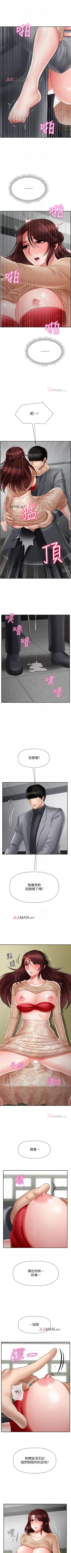 Page 202 of 【周三连载】坏老师（作者：朴世談&福） 第1~30话