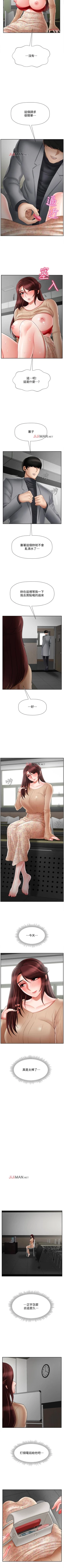 Page 203 of 【周三连载】坏老师（作者：朴世談&福） 第1~30话