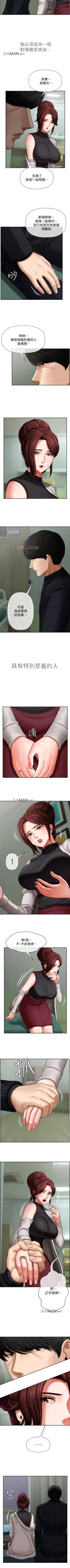 Page 20 of 【周三连载】坏老师（作者：朴世談&福） 第1~30话