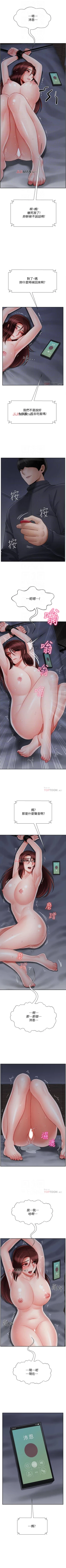 Page 218 of 【周三连载】坏老师（作者：朴世談&福） 第1~30话