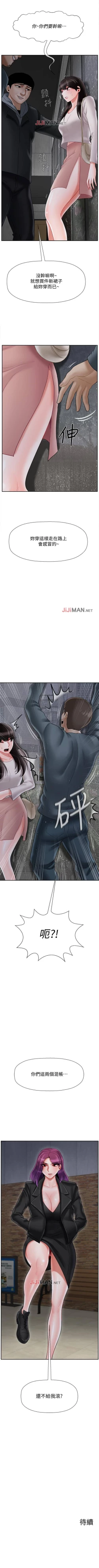 Page 235 of 【周三连载】坏老师（作者：朴世談&福） 第1~30话