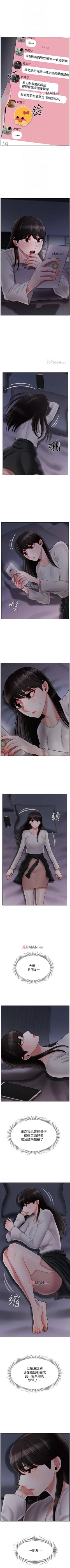 Page 239 of 【周三连载】坏老师（作者：朴世談&福） 第1~30话