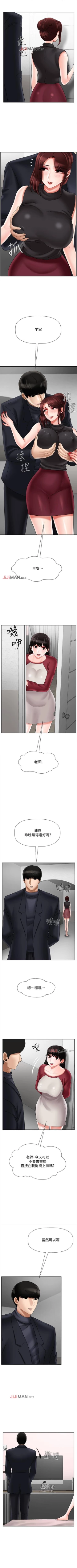 Page 243 of 【周三连载】坏老师（作者：朴世談&福） 第1~30话
