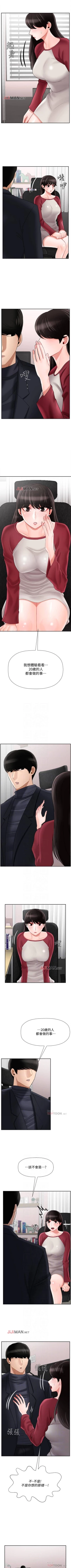 Page 245 of 【周三连载】坏老师（作者：朴世談&福） 第1~30话