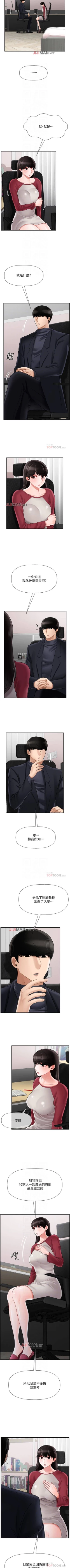 Page 246 of 【周三连载】坏老师（作者：朴世談&福） 第1~30话