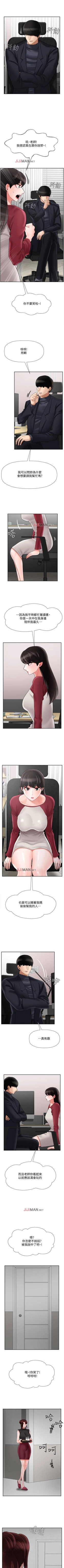 Page 248 of 【周三连载】坏老师（作者：朴世談&福） 第1~30话