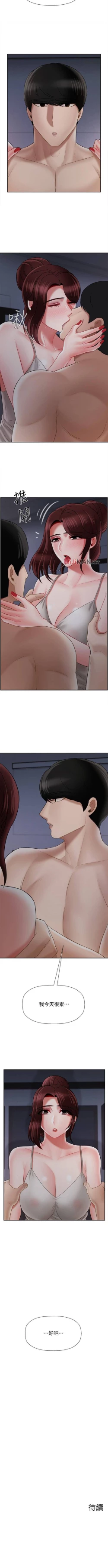 Page 253 of 【周三连载】坏老师（作者：朴世談&福） 第1~30话