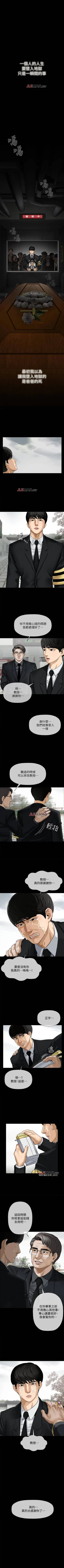 Page 2 of 【周三连载】坏老师（作者：朴世談&福） 第1~30话