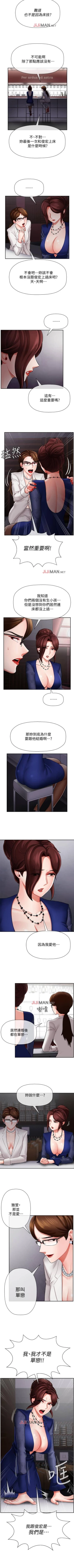 Page 41 of 【周三连载】坏老师（作者：朴世談&福） 第1~30话