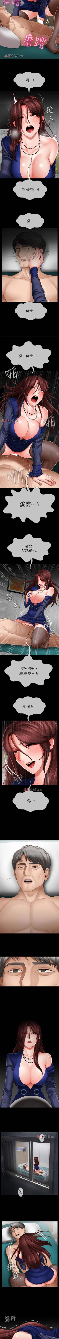 Page 47 of 【周三连载】坏老师（作者：朴世談&福） 第1~30话