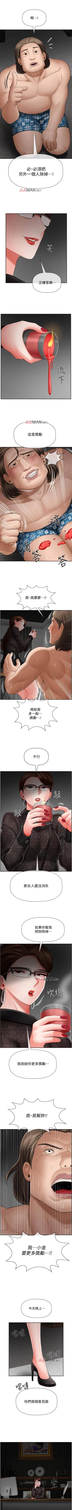 Page 58 of 【周三连载】坏老师（作者：朴世談&福） 第1~30话