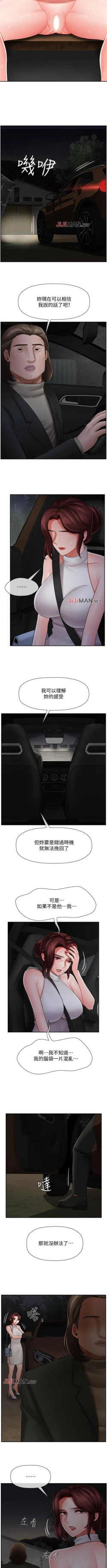 Page 66 of 【周三连载】坏老师（作者：朴世談&福） 第1~30话