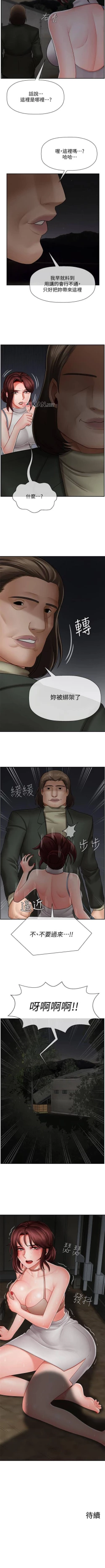 Page 67 of 【周三连载】坏老师（作者：朴世談&福） 第1~30话