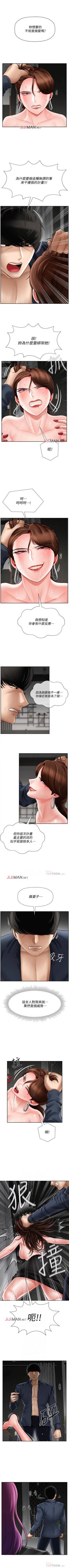 Page 76 of 【周三连载】坏老师（作者：朴世談&福） 第1~30话