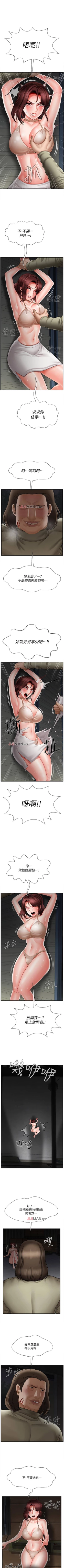 Page 80 of 【周三连载】坏老师（作者：朴世談&福） 第1~30话