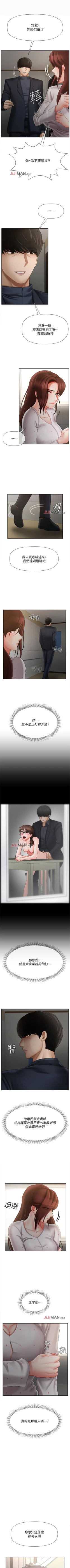 Page 89 of 【周三连载】坏老师（作者：朴世談&福） 第1~30话