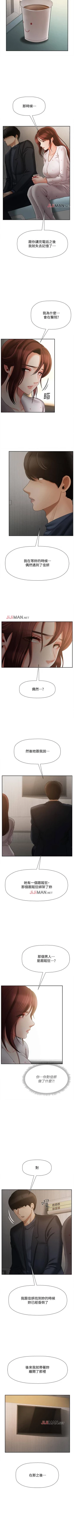 Page 90 of 【周三连载】坏老师（作者：朴世談&福） 第1~30话