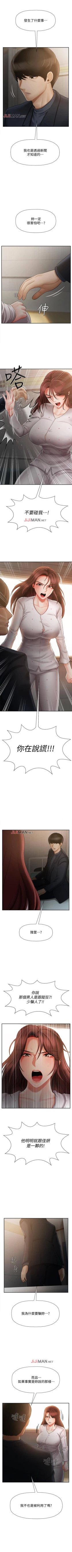 Page 91 of 【周三连载】坏老师（作者：朴世談&福） 第1~30话