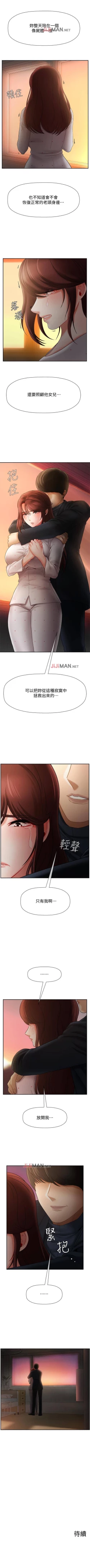 Page 93 of 【周三连载】坏老师（作者：朴世談&福） 第1~30话