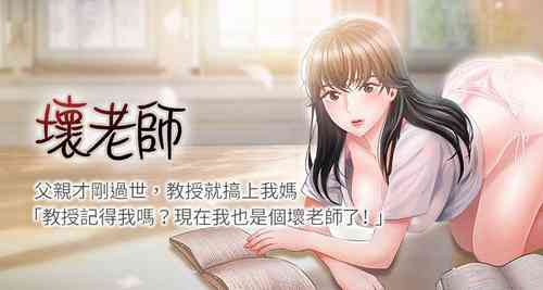 Download 【周三连载】坏老师（作者：朴世談&福） 第1~30话
