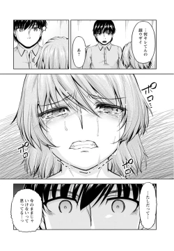 Page 18 of Yomeiri Mae ni Irechau nePart 1