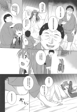 Page 6 of Tsukito Haramiki Udonge Kankin Haramase